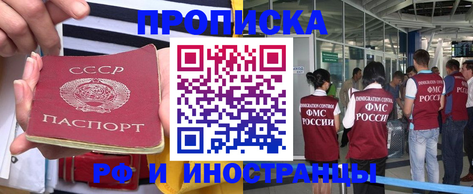 прописка 2025 в Владимирской области