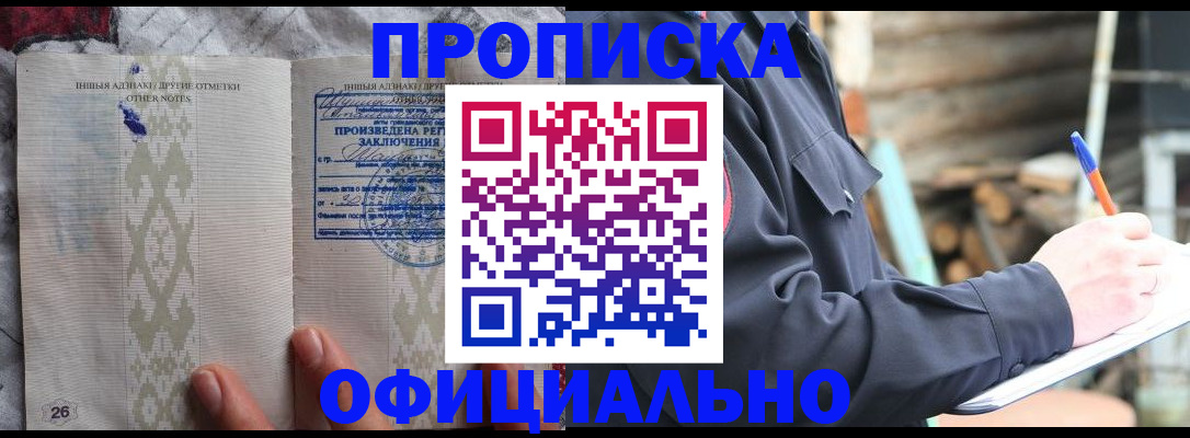 прописка паспорт в Владимирской области