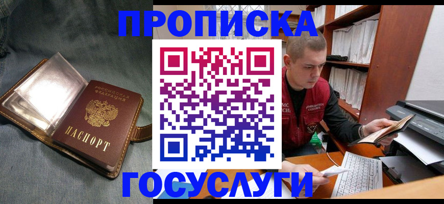 прописка регистрация в Владимирской области