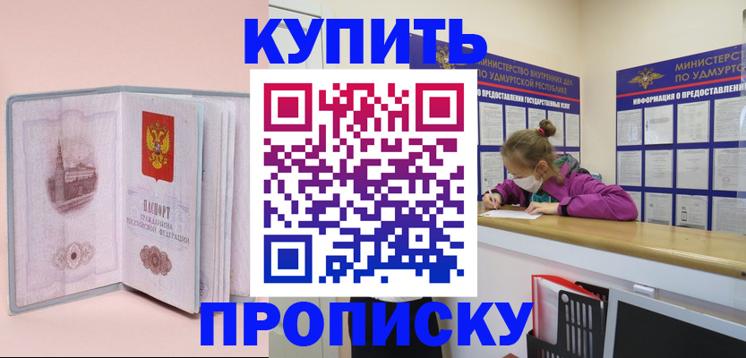 прописка для кредита в Владимирской области